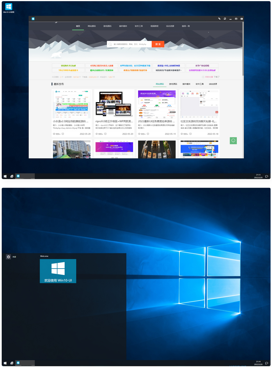  仿Win10系统WIN10-UI系统PHP网站源码
