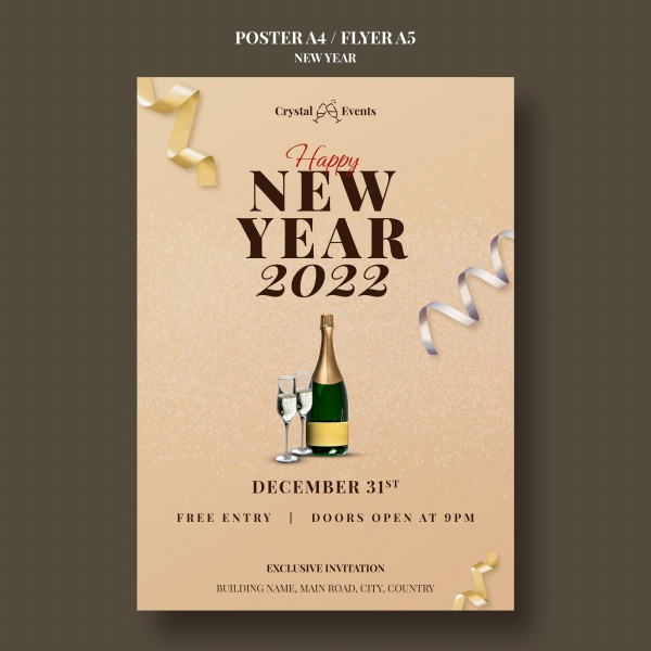 2022新年广告海报设计1230