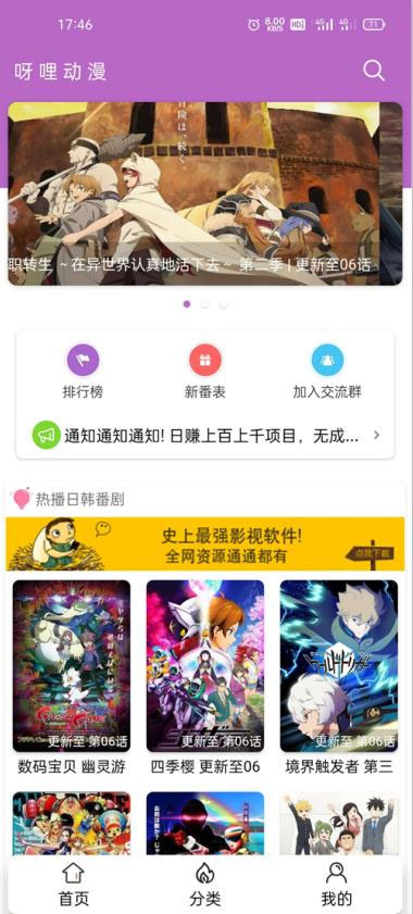 iapp开发的在线电影影视APP源码 带php后台