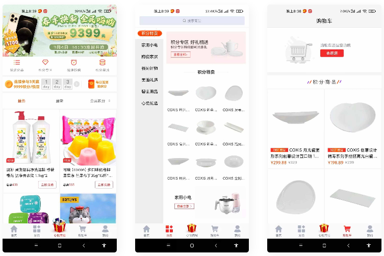  uniapp的云购商城源码