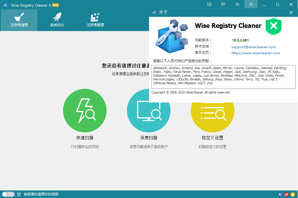 Wise Registry Cleaner PRO v10.3.2.691.0