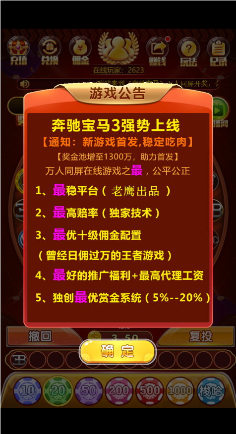【独家分享】运营级H5的轮盘游戏/已对接免签约支付接口/带完整视频搭建教程