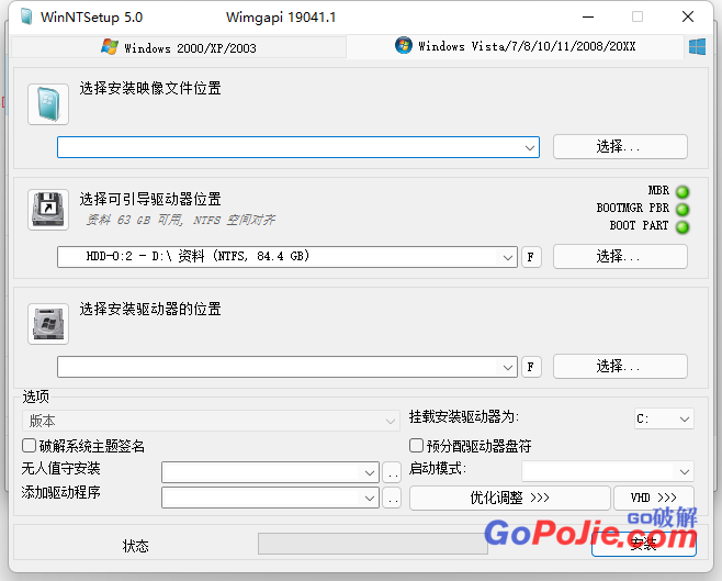 系统安装部署工具 WinNTSetup 5.1.2 正式版