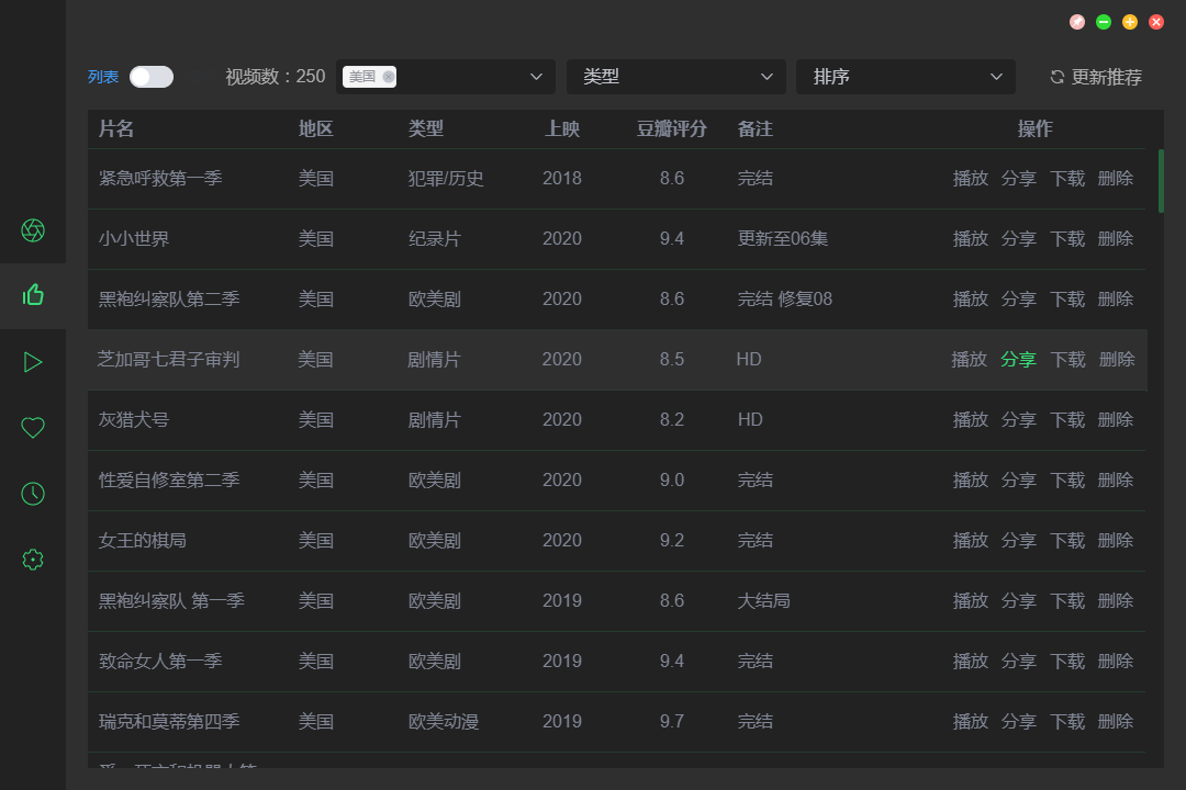 ZY Player v2.6.7 PC版，全网影视资源播放器