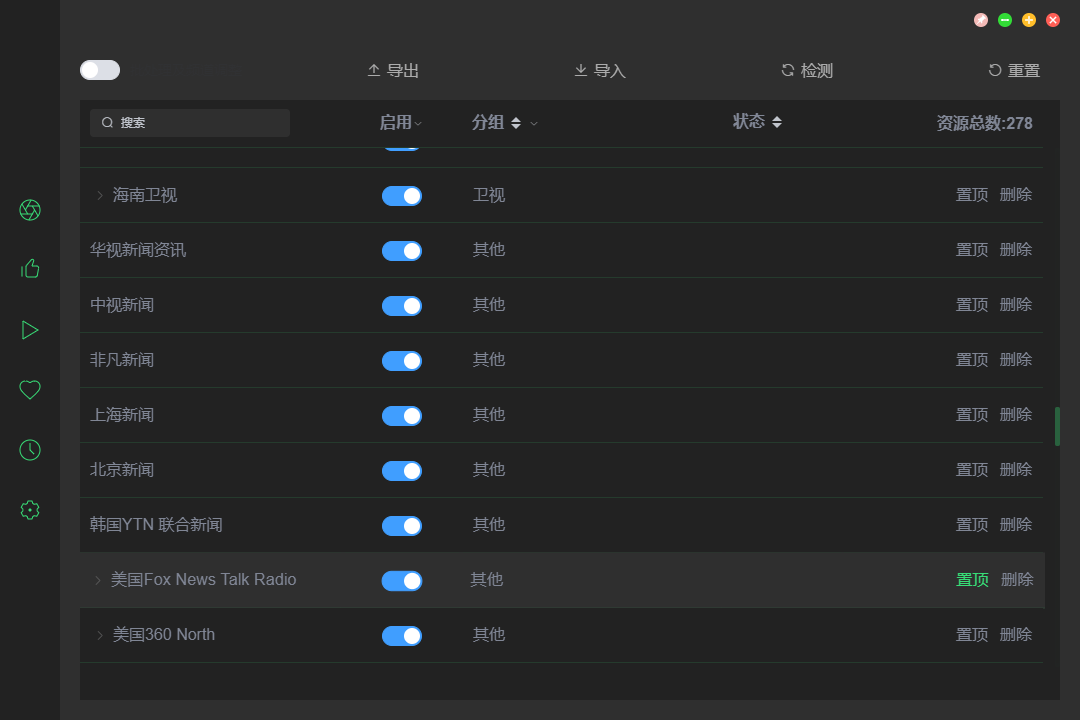 ZY Player v2.6.7 PC版，全网影视资源播放器