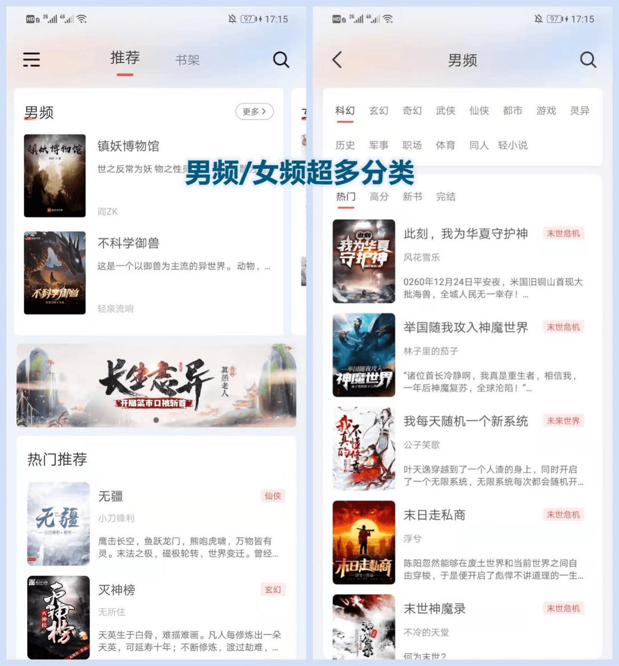 来塔小说_v1.3.4 高质量免费无广告小说党福利