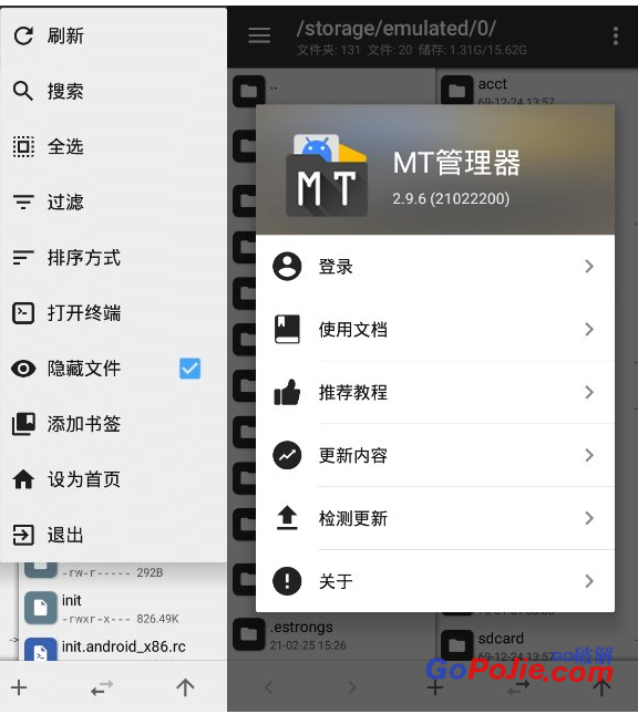 MT管理器_v2.10.2_正式版_APK逆向修改神器