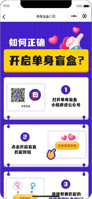  【超高质量】仿soul交友盲盒运营版盲盒交友/匹配交友/同城交友/存取小纸条盲盒匹配管理/盲盒源码