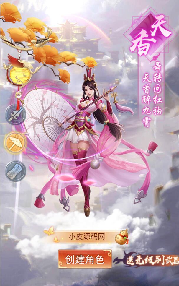 Q307三网H5游戏【修仙伏魔录H5】最新整理Linux手工服务端+教程+视频