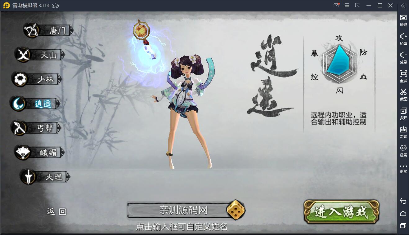  武侠手游天龙八部3D【神域天龙】Linux手工端+GM授权后台