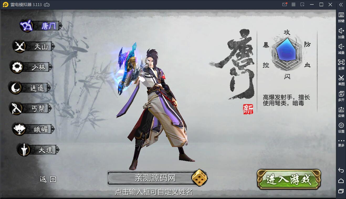  武侠手游天龙八部3D【神域天龙】Linux手工端+GM授权后台