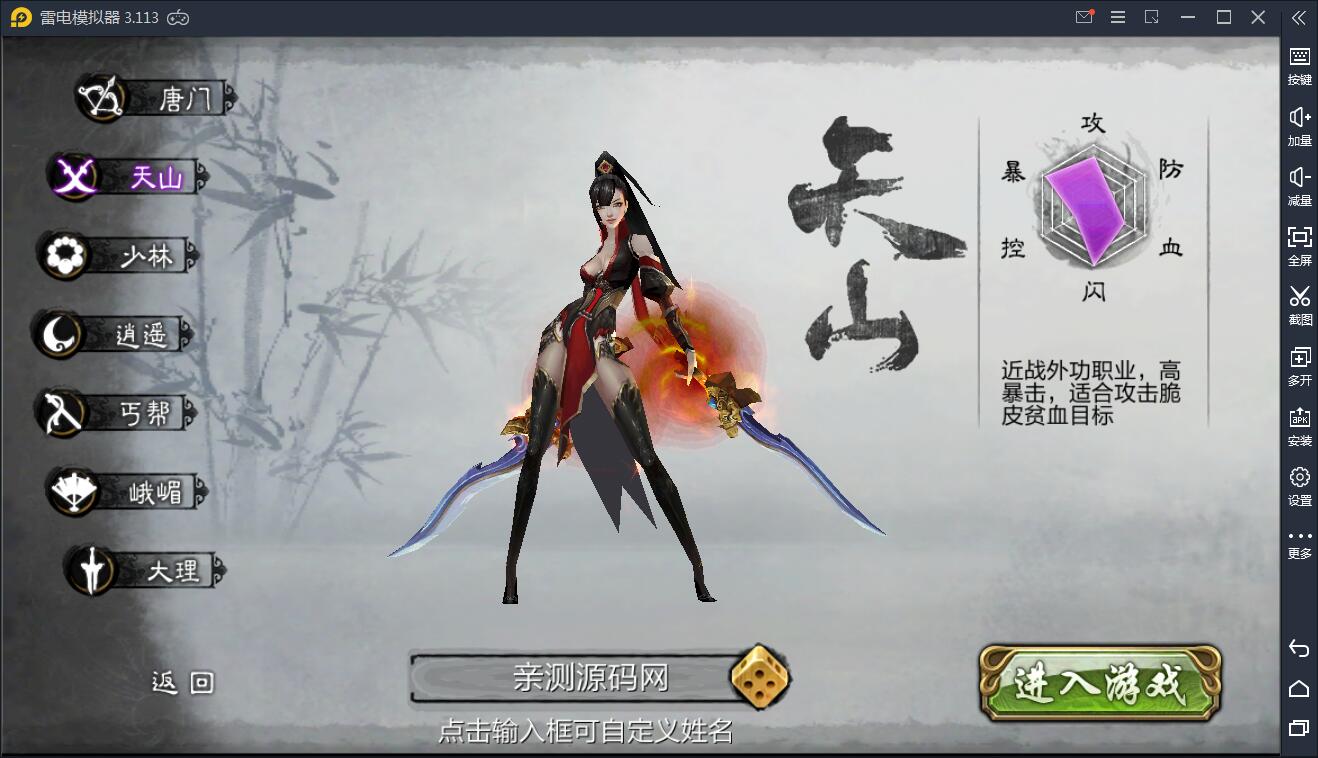  武侠手游天龙八部3D【神域天龙】Linux手工端+GM授权后台