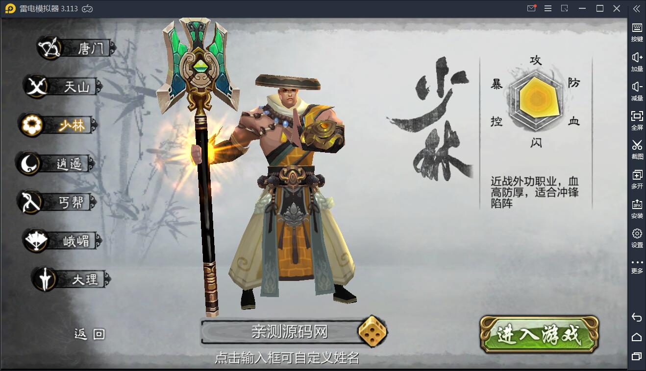  武侠手游天龙八部3D【神域天龙】Linux手工端+GM授权后台