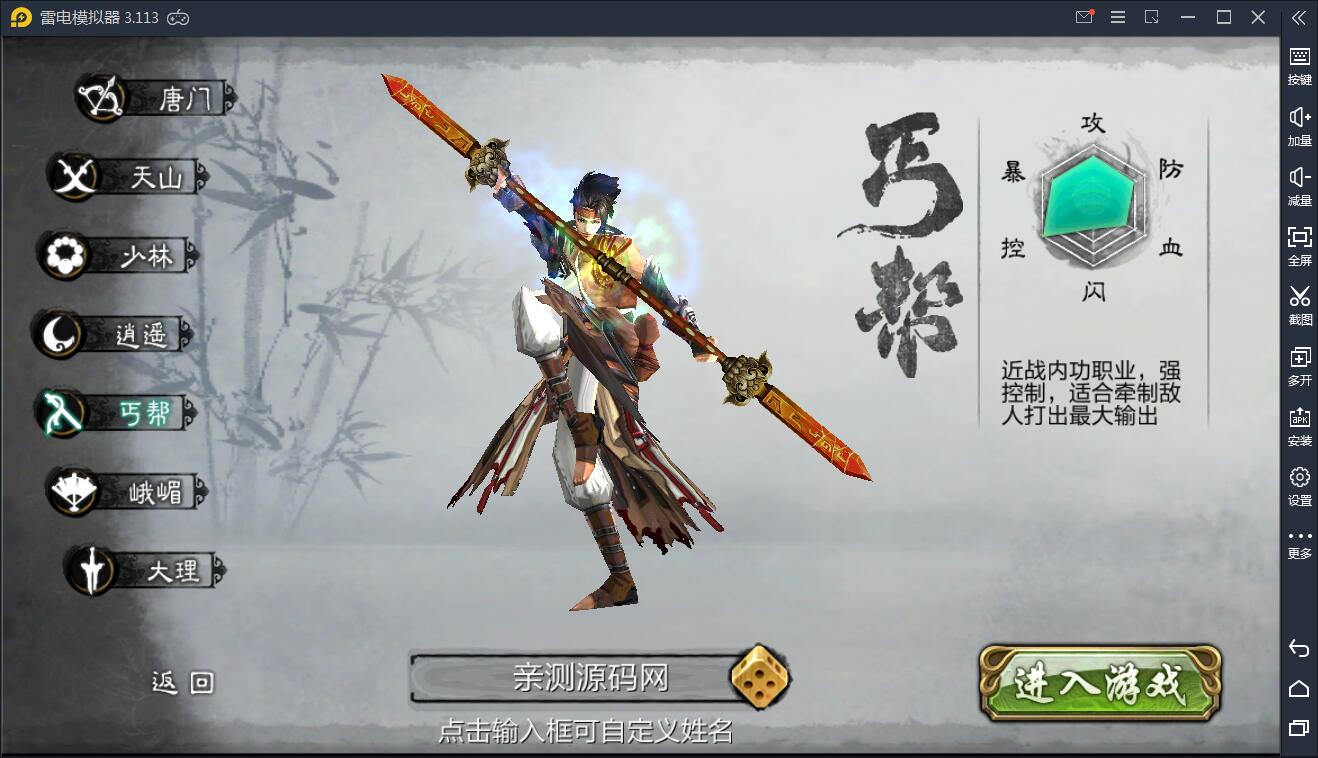  武侠手游天龙八部3D【神域天龙】Linux手工端+GM授权后台