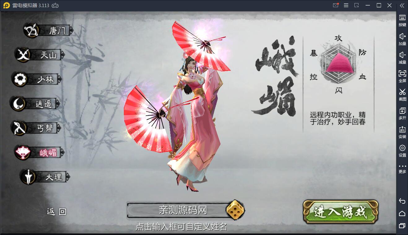  武侠手游天龙八部3D【神域天龙】Linux手工端+GM授权后台