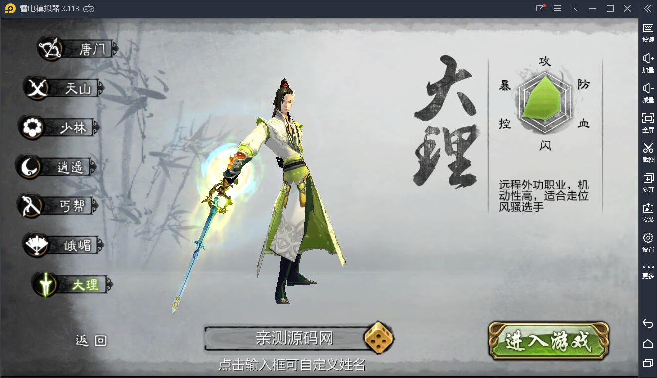  武侠手游天龙八部3D【神域天龙】Linux手工端+GM授权后台