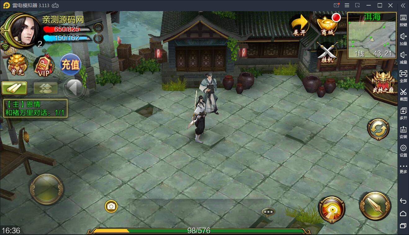  武侠手游天龙八部3D【神域天龙】Linux手工端+GM授权后台