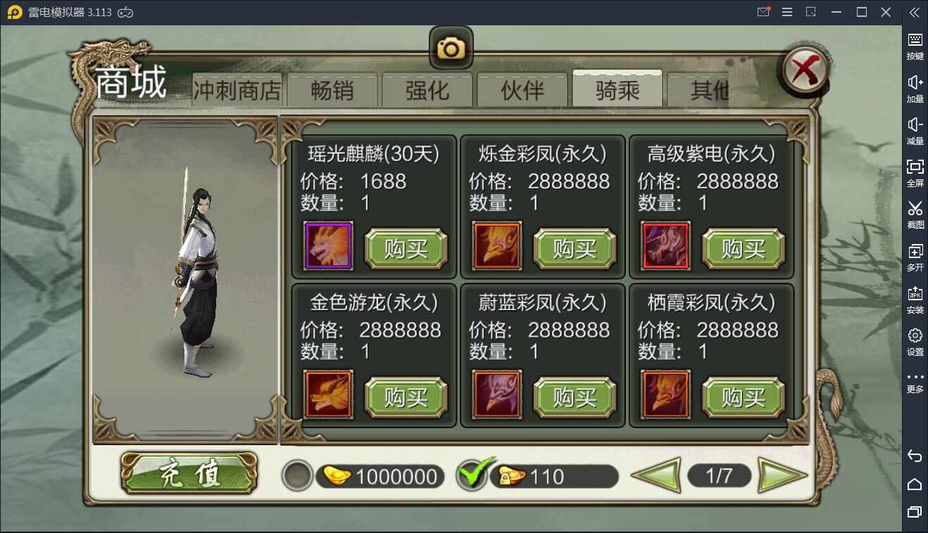  武侠手游天龙八部3D【神域天龙】Linux手工端+GM授权后台