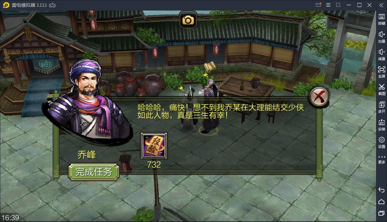  武侠手游天龙八部3D【神域天龙】Linux手工端+GM授权后台