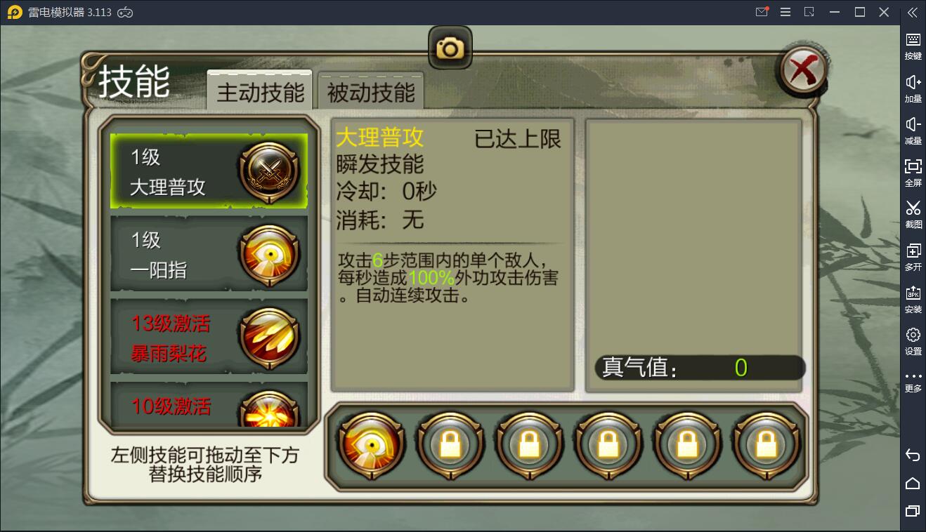  武侠手游天龙八部3D【神域天龙】Linux手工端+GM授权后台