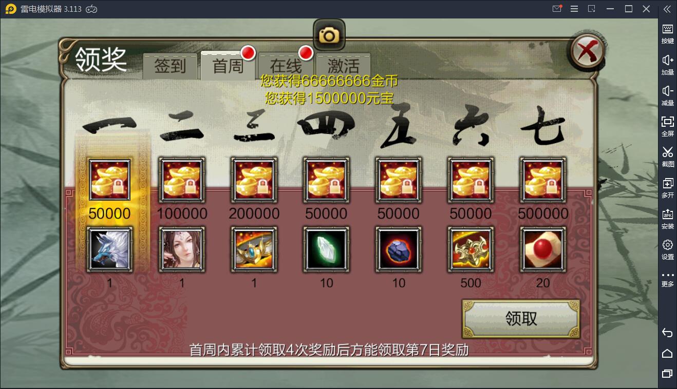  武侠手游天龙八部3D【神域天龙】Linux手工端+GM授权后台
