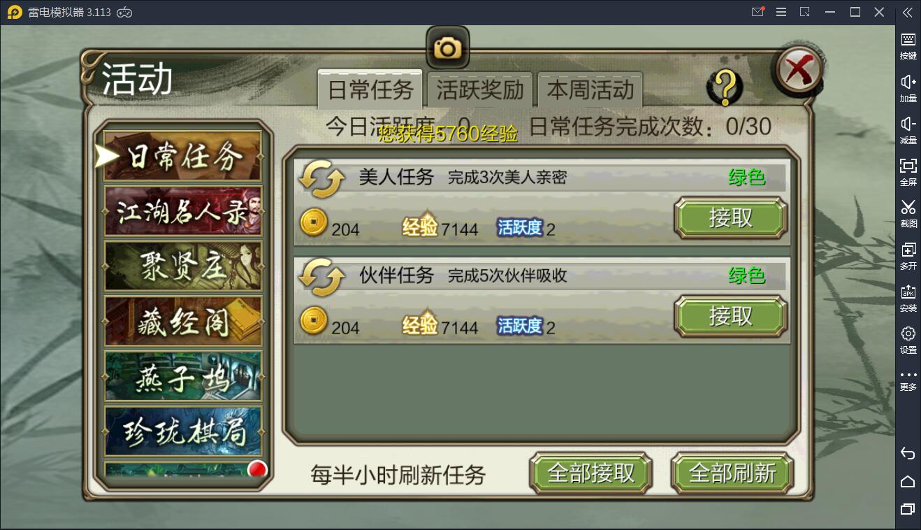  武侠手游天龙八部3D【神域天龙】Linux手工端+GM授权后台