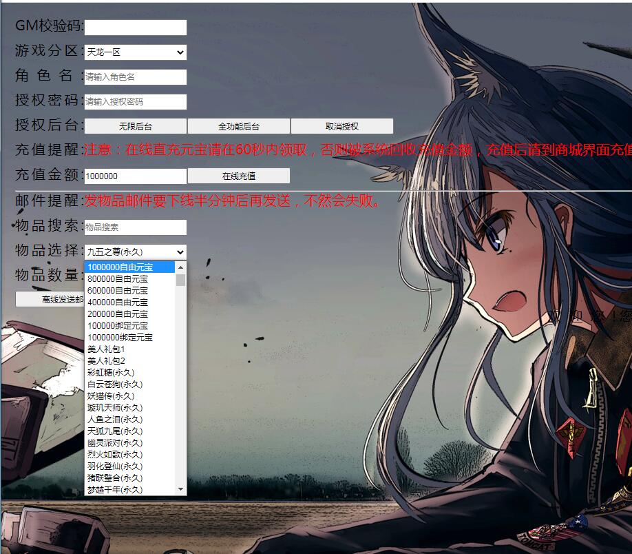  武侠手游天龙八部3D【神域天龙】Linux手工端+GM授权后台