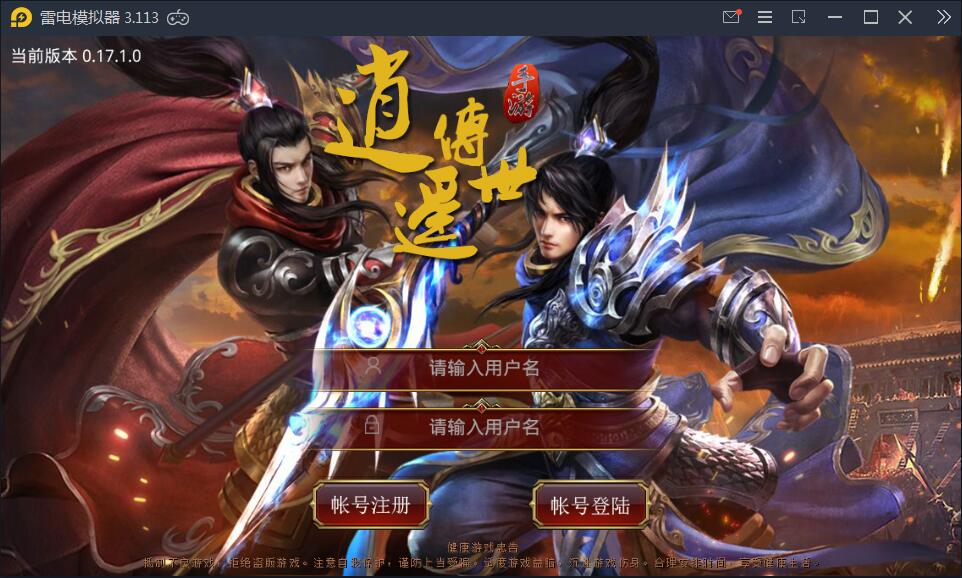手游传奇【逍遥传世】Linux手工外网端+GM工具