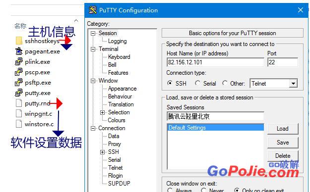 Linux远程工具SSH客户端PuTTY 0.77 便携版