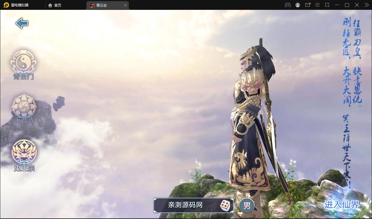  3D仙侠手游【青云志本地端】2021整理Linux手工服务端+热更新工具