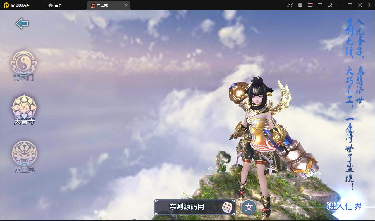  3D仙侠手游【青云志本地端】2021整理Linux手工服务端+热更新工具