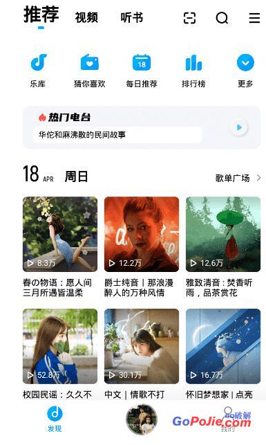 Android酷狗音乐 v10.5.5 去广告本地SVIP版
