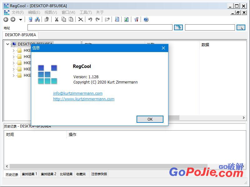 注册表编辑工具_RegCool v1.300_绿色单文件