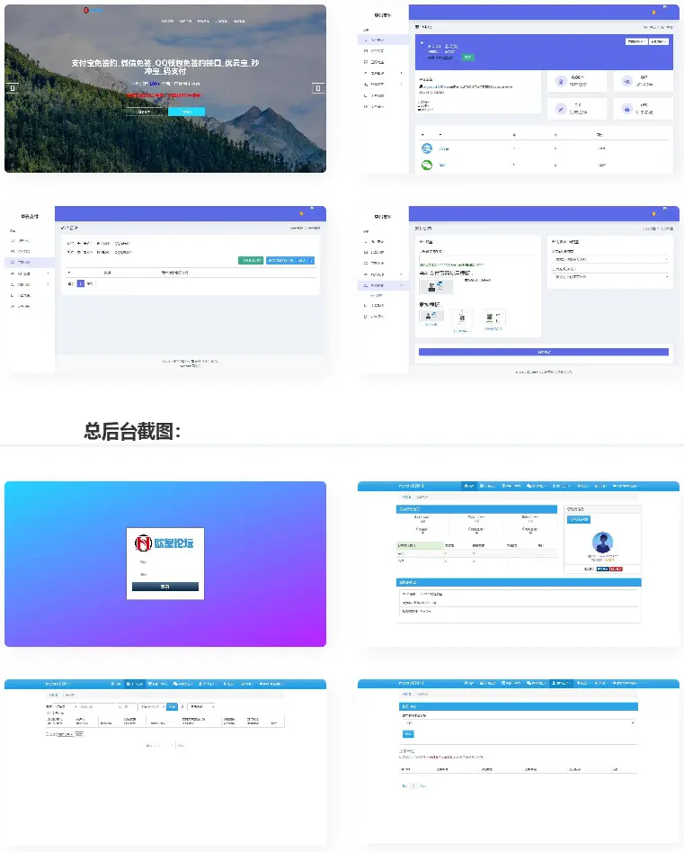  全开源/三网免挂码支付系统/支付宝免输入金额/支付宝H5微信QQ免签/二维码收款免签支付