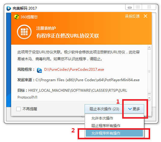 完美解码 v20210831 | 电脑播放器影音解码包