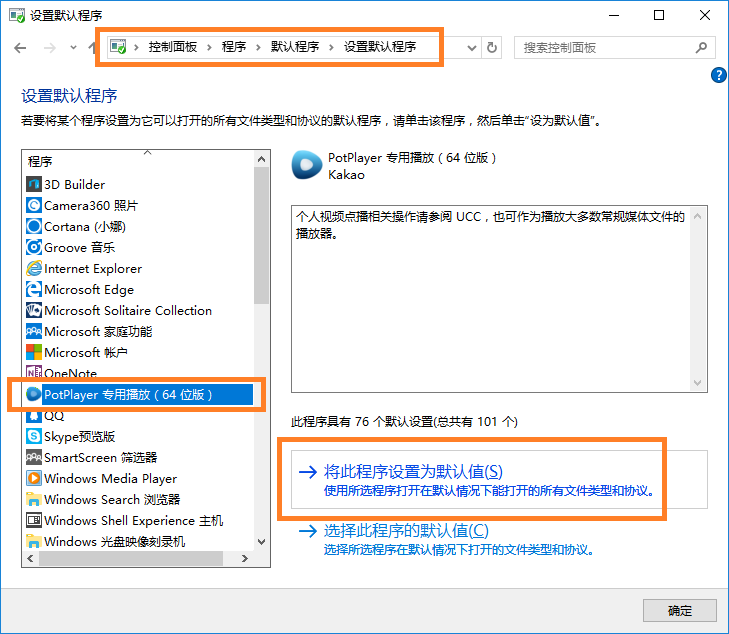 完美解码 v20210831 | 电脑播放器影音解码包