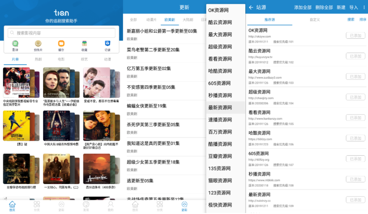 每天搜索v1.1.5.0 for Android 免费无广告版