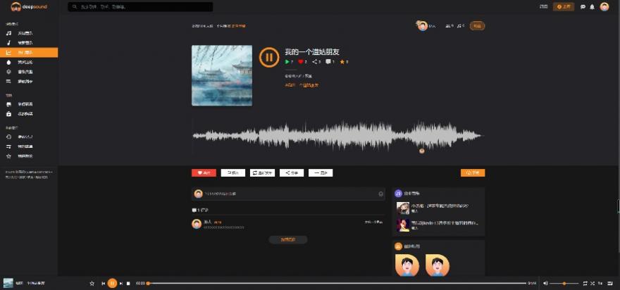  【最新UI漂亮音乐分享网站源码】原创音乐上传+用户交流+手机自适应+音乐网站