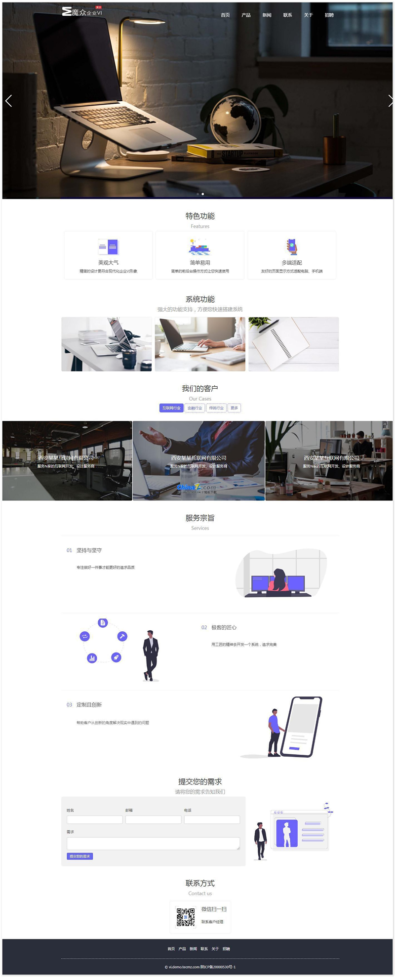 魔众企业VI系统 v2.1.0