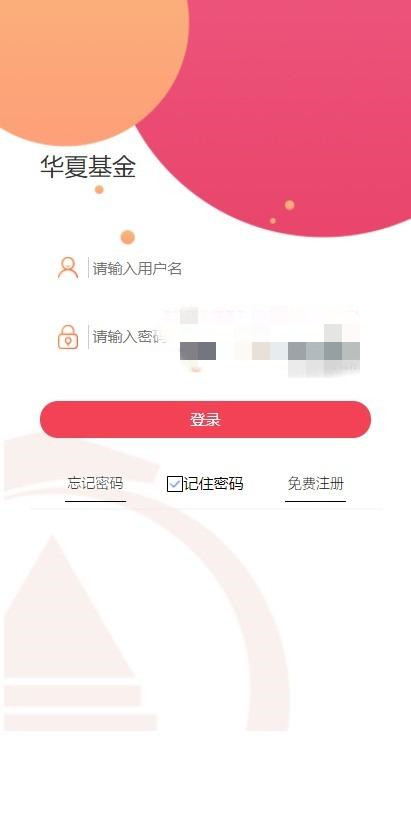  【全新二开】华夏基金投资理财源码 基金理财程序