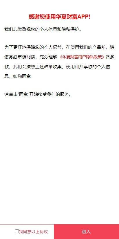  【全新二开】华夏基金投资理财源码 基金理财程序