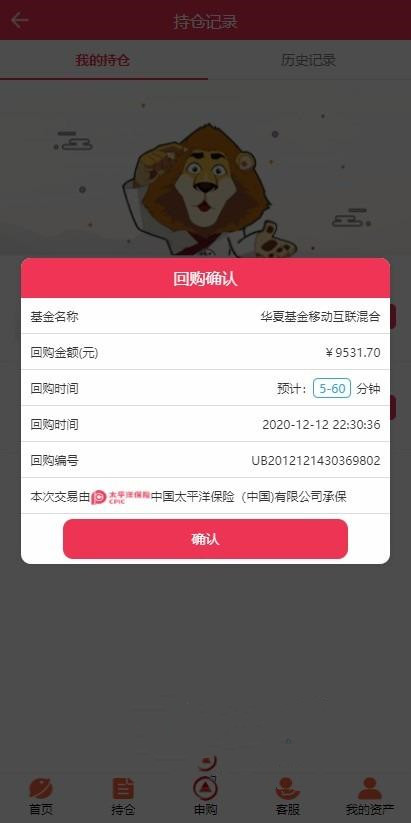  【全新二开】华夏基金投资理财源码 基金理财程序