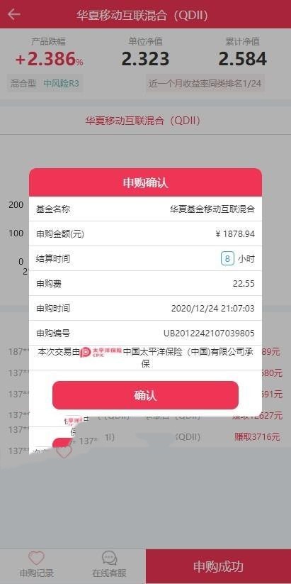  【全新二开】华夏基金投资理财源码 基金理财程序