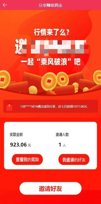  【全新二开】华夏基金投资理财源码 基金理财程序