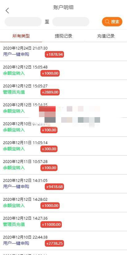  【全新二开】华夏基金投资理财源码 基金理财程序