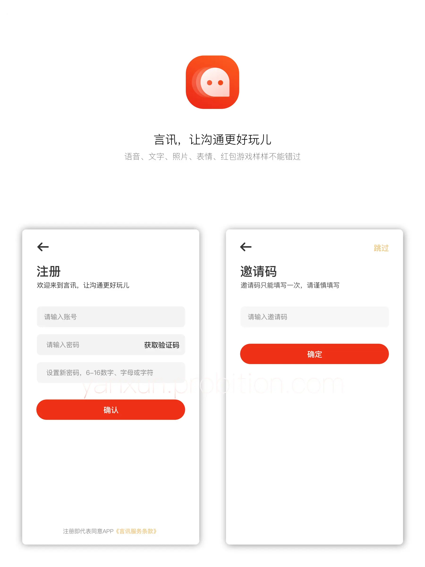  言讯IM即时聊天通讯软件双端原生源码后端JAVA