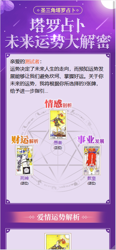  12月最新塔罗牌修复支付问题/带教程/免签约支付已接