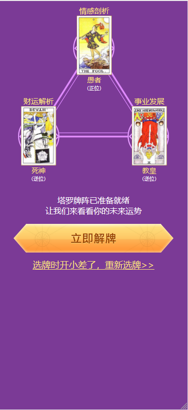  12月最新塔罗牌修复支付问题/带教程/免签约支付已接