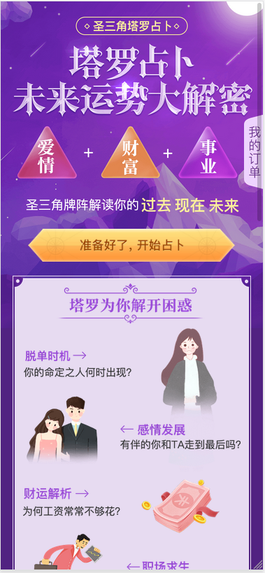  12月最新塔罗牌修复支付问题/带教程/免签约支付已接