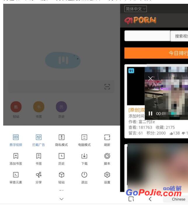 M浏览器 v2.6.5.0 for Android 简洁功能强大